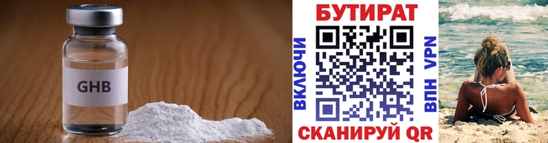 БУТИРАТ BDO  Усть-Кут 