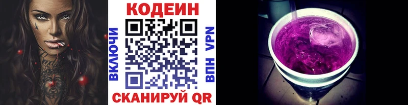 Codein Purple Drank  как найти закладки  Усть-Кут 