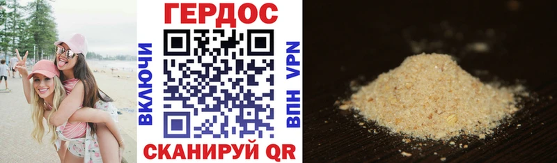 Героин хмурый Усть-Кут