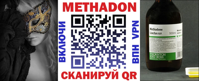 Метадон мёд Усть-Кут