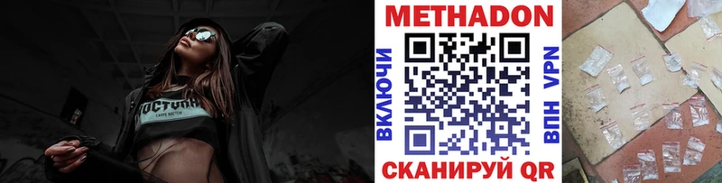МЕТАДОН мёд  Усть-Кут 